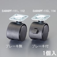 50mmキャスター(自在金具付･ブレーキ付)_選択画像02