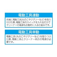 AC100V/1140W/15L乾湿兼用掃除機(工具連動_選択画像03