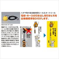 6.5mmx10mエアーホースリール(自動/ブレ-キ_選択画像02