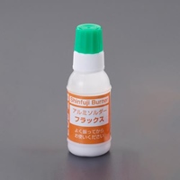 20gフラックス(アルミソルダー用)