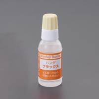 20gフラックス(半田用)