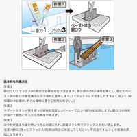 粉末銀ろう(ロウ4g/フラックス4g)_選択画像04