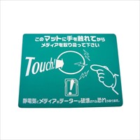 108x140mm静電気除去マット