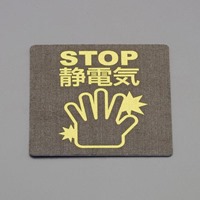 80x75mm静電気除去シート