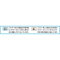 Ｌ/240mm手袋(ニトリル･生分解･粉無/200枚)_選択画像04