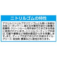 Ｌ/240mm手袋(ニトリル・パウダー付/100枚)_選択画像03