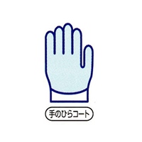 [S]手袋(制電･手の平コーティング/10双)_選択画像03