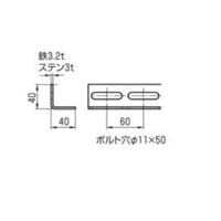 40x40x900mmアングル(ステンレス製/5本)_選択画像04