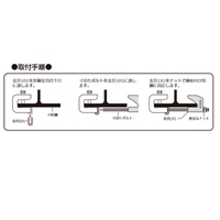 75-200mm[EA440AF-36･-37用]サポート金具_選択画像02