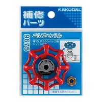 取替用バルブハンドル_選択画像02
