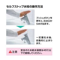立水栓(セルフストップ式)_選択画像02