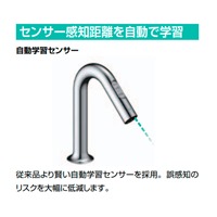 PJ1/2 inセンサー式混合水栓(排水栓無)_選択画像02