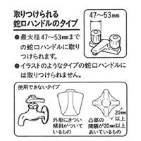 47-53x23mm蛇口ハンドルレバー_選択画像03