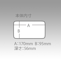180x105x84mmハンディーボックス(仕切板付)_選択画像04