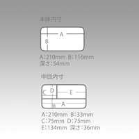 227x136x113mmハンディーボックス(中皿付)_選択画像03