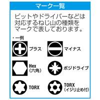 25本組ドライバー(精密用/ESD)_選択画像03
