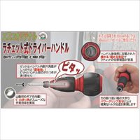 #2x6.0[+-]ドライバー(ラチェット式･電工型_選択画像03