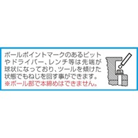 1.5x50mm[BallHex-Plus]キーレンチ_選択画像03
