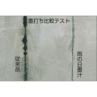 180ml雨の日墨汁(黒)_選択画像03