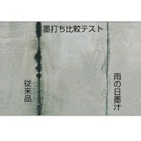 180ml雨の日墨汁(白)_選択画像03