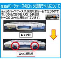 337x278x57mm/外寸パーツケース_選択画像02