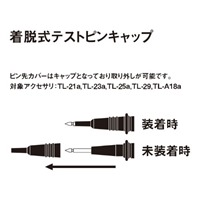 テストリード棒_選択画像03