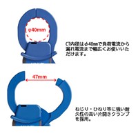 リーククランプテスター(Bluetooth内蔵)_選択画像02