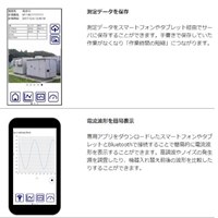 リーククランプテスター(Bluetooth内蔵)_選択画像04