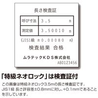16mmx5.5mメジャー(ストップ付)_選択画像03