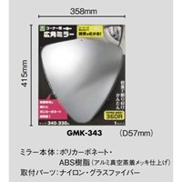 340x330曲面ミラー(コーナー用･ポリカーボ_選択画像03