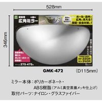 275x475曲面ミラー(壁面用･ポリカーボネイ_選択画像03