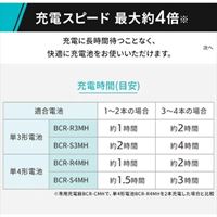 [単3]急速充電器セット(ニッケル単3x4本付)_選択画像03