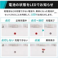 [単3]充電器セット(ニッケル水素単3x4本付)_選択画像04