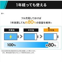 [単3]ニッケル水素電池(充電式ビッグキャパ_選択画像02
