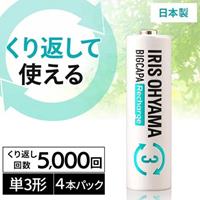 [単3]ニッケル水素電池(充電式ビッグキャパ_選択画像03