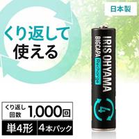 [単4]ニッケル水素電池(充電式ビッグキャパ_選択画像03