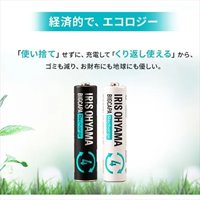 [単4]ニッケル水素電池(充電式ビッグキャパ_選択画像04