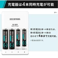 [単3･単4]急速充電器(単4･単32～4本)_選択画像03
