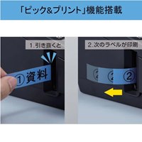 4-36mmテプラ_選択画像02