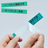 4-36mmテプラ_選択画像03