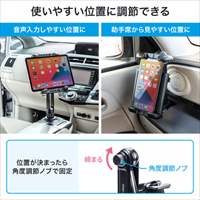 100x110x250～390タブレット用車載ホルダー_選択画像02