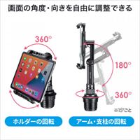 100x110x250～390タブレット用車載ホルダー_選択画像03