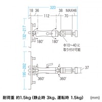 320mmタブレットアーム(支柱取付用)_選択画像04