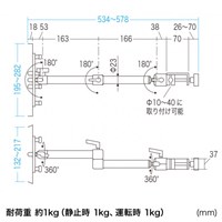 534-578mmタブレットアーム(支柱取付用)_選択画像04
