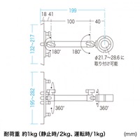 199mmタブレットホルダー(支柱取付用)_選択画像04