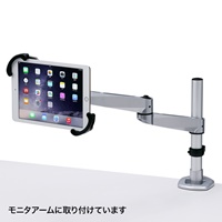 307x63x120mmタブレットホルダー_選択画像02