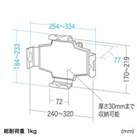 334x77x233mmタブレットホルダー_選択画像04