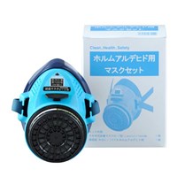 防毒マスクセット(ホルムアルデヒト用)