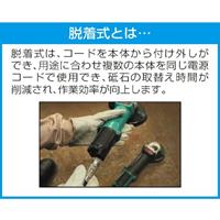 100mm脱着式ディスクグラインダー(コード無_選択画像03