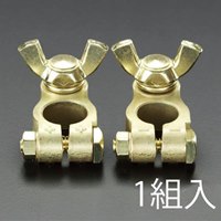 D20-H52バッテリーターミナルセット